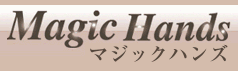 出張マッサージ東京マジックハンズのロゴ