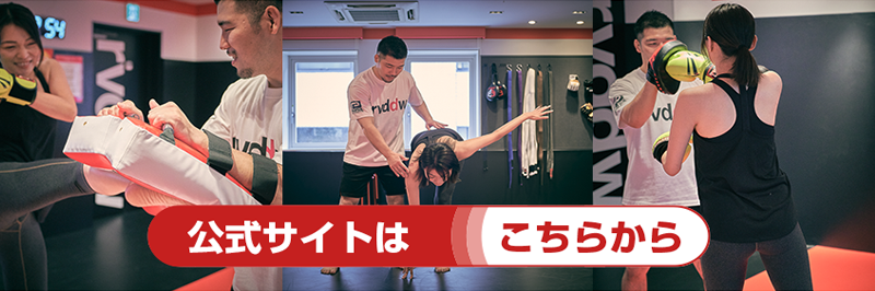 パーソナルトレーニング B-BODY三田店 お問い合わせ画像